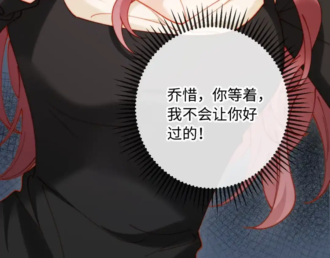 植物人大佬装不下去了 第51话 我有点热 第108页