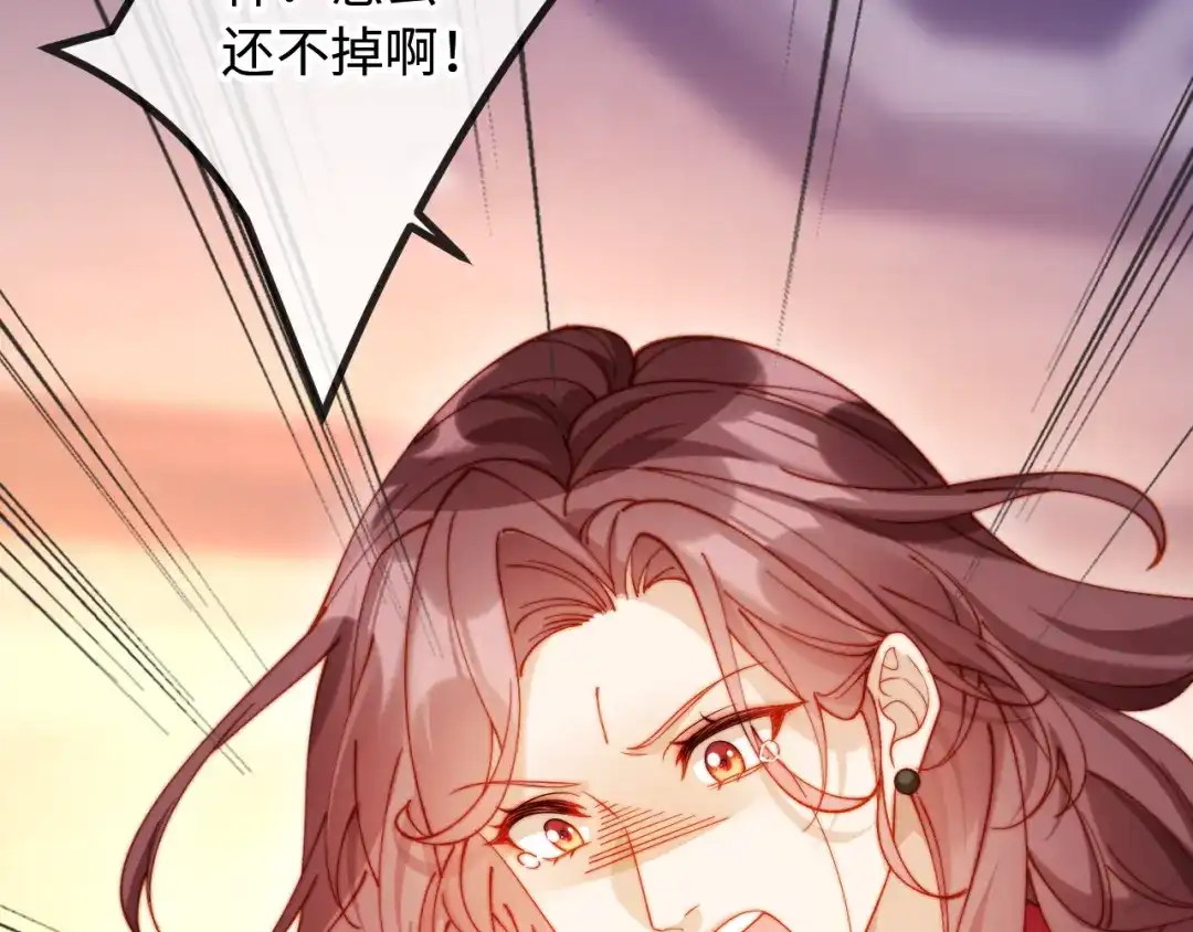 植物人大佬装不下去了 第51话 我有点热 第94页