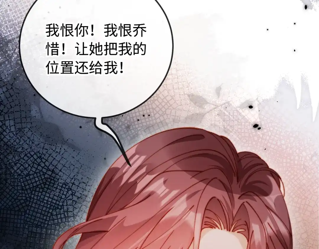 植物人大佬装不下去了 第51话 我有点热 第106页
