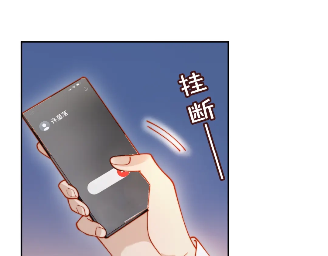 植物人大佬装不下去了 第51话 我有点热 第53页