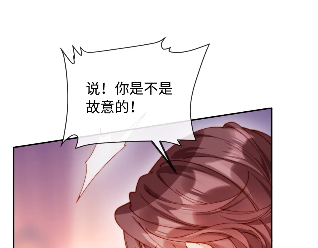 植物人大佬装不下去了 第51话 我有点热 第103页