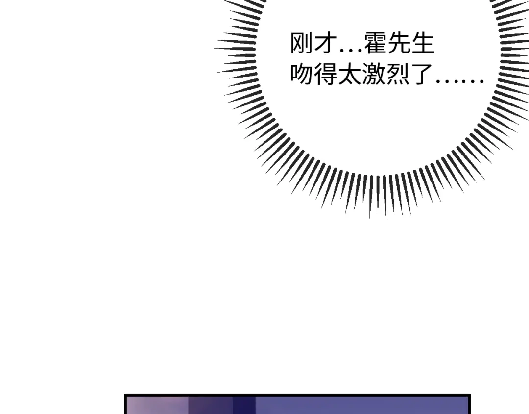 植物人大佬装不下去了 第51话 我有点热 第70页