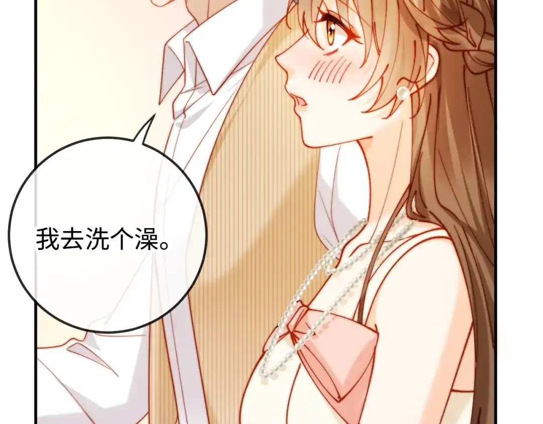 植物人大佬装不下去了 第51话 我有点热 第85页