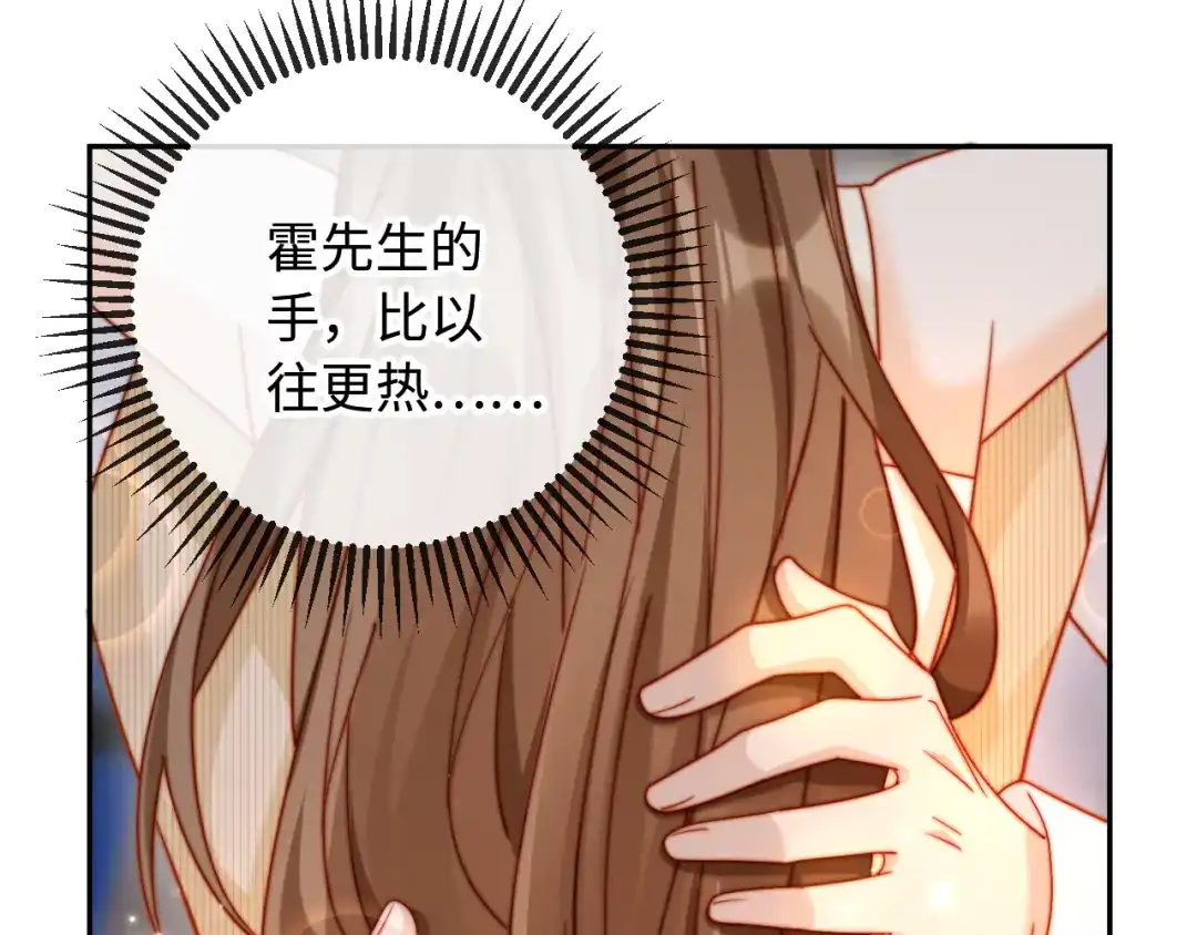 植物人大佬装不下去了 第51话 我有点热 第28页