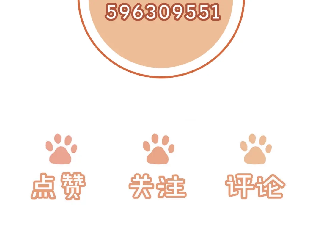 植物人大佬装不下去了 第51话 我有点热 第118页
