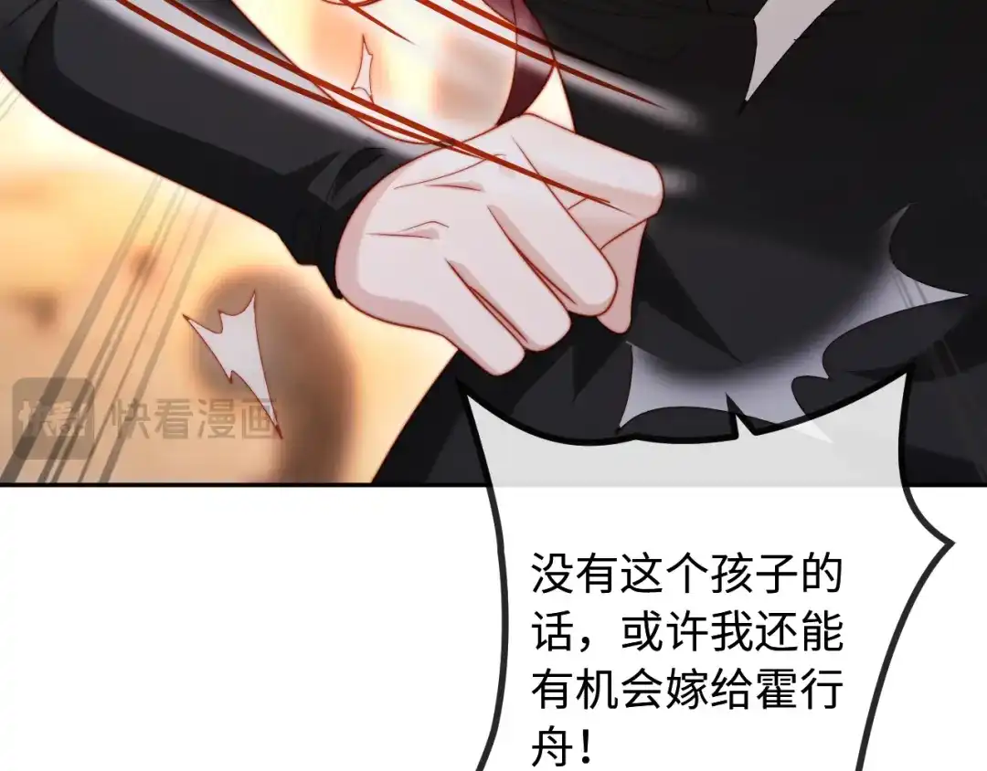 植物人大佬装不下去了 第51话 我有点热 第96页