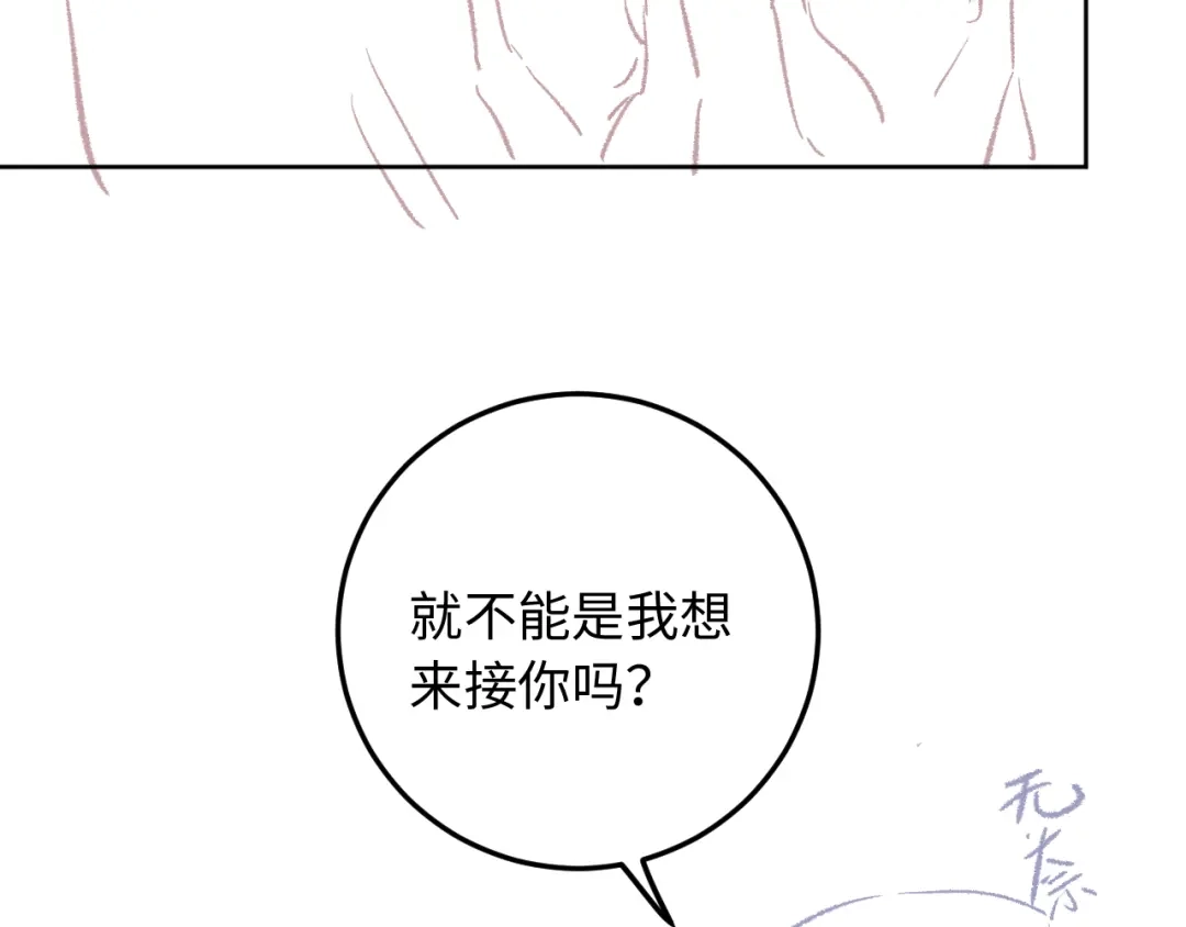 植物人大佬装不下去了 第51话 我有点热 第114页
