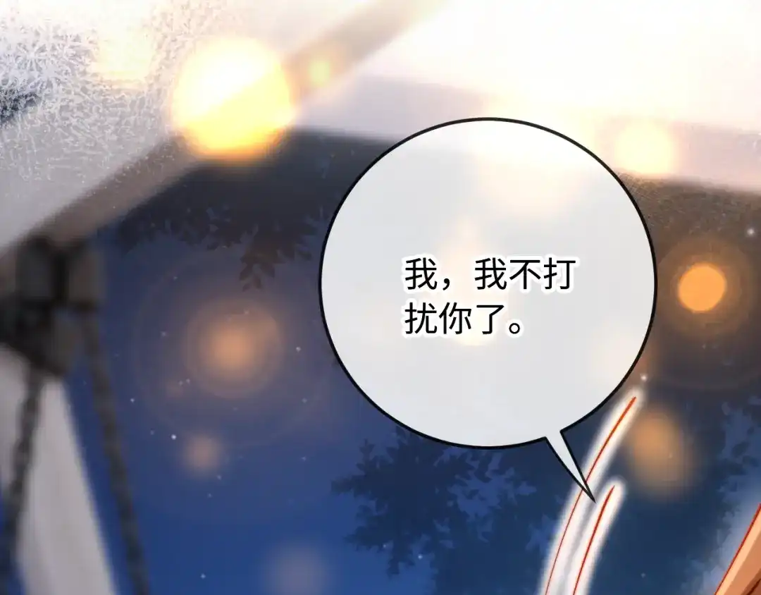 植物人大佬装不下去了 第51话 我有点热 第60页