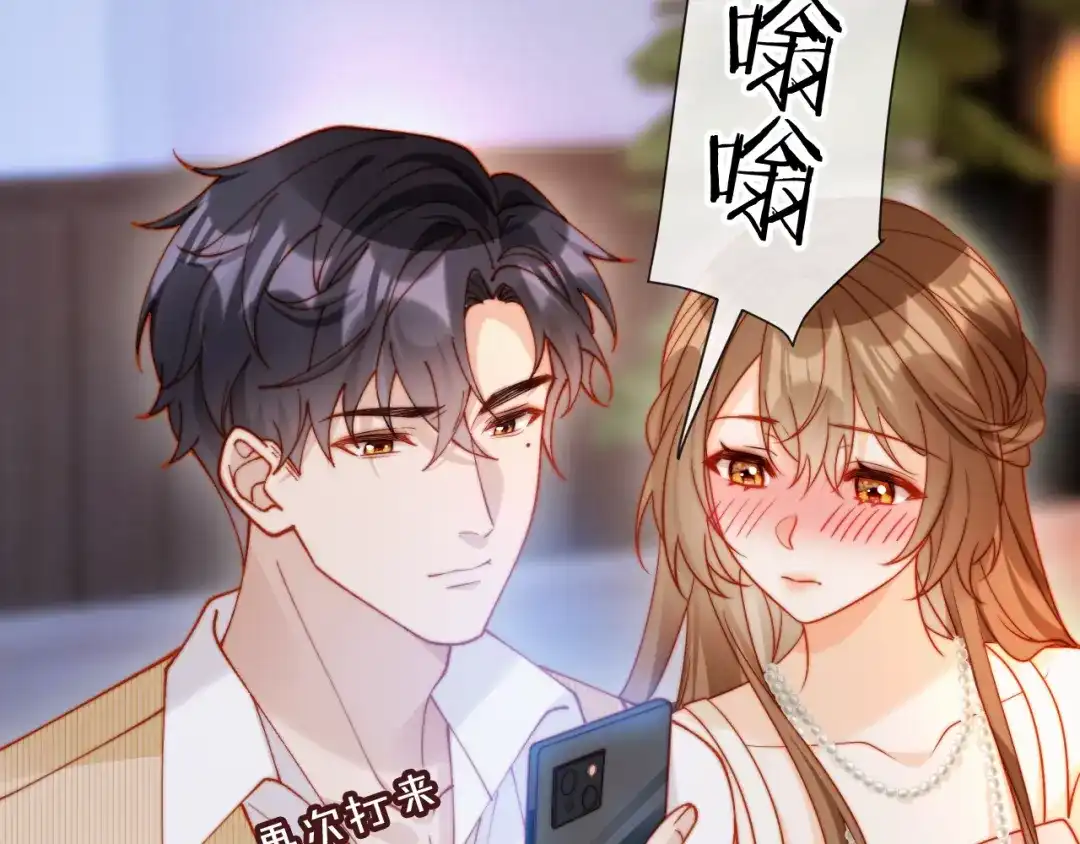 植物人大佬装不下去了 第51话 我有点热 第55页