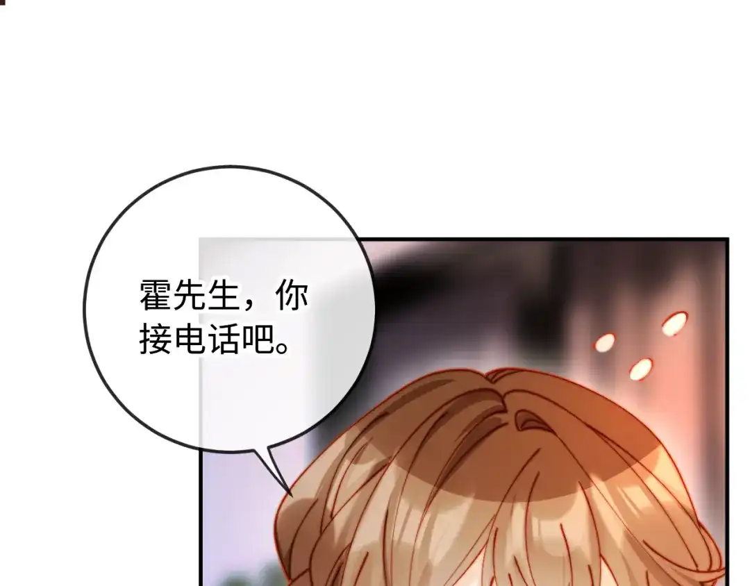 植物人大佬装不下去了 第51话 我有点热 第58页