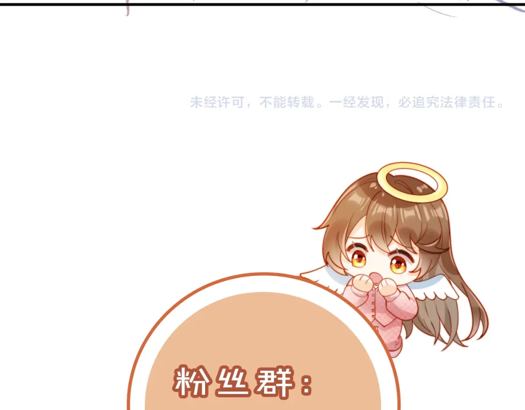 植物人大佬装不下去了 第51话 我有点热 第117页