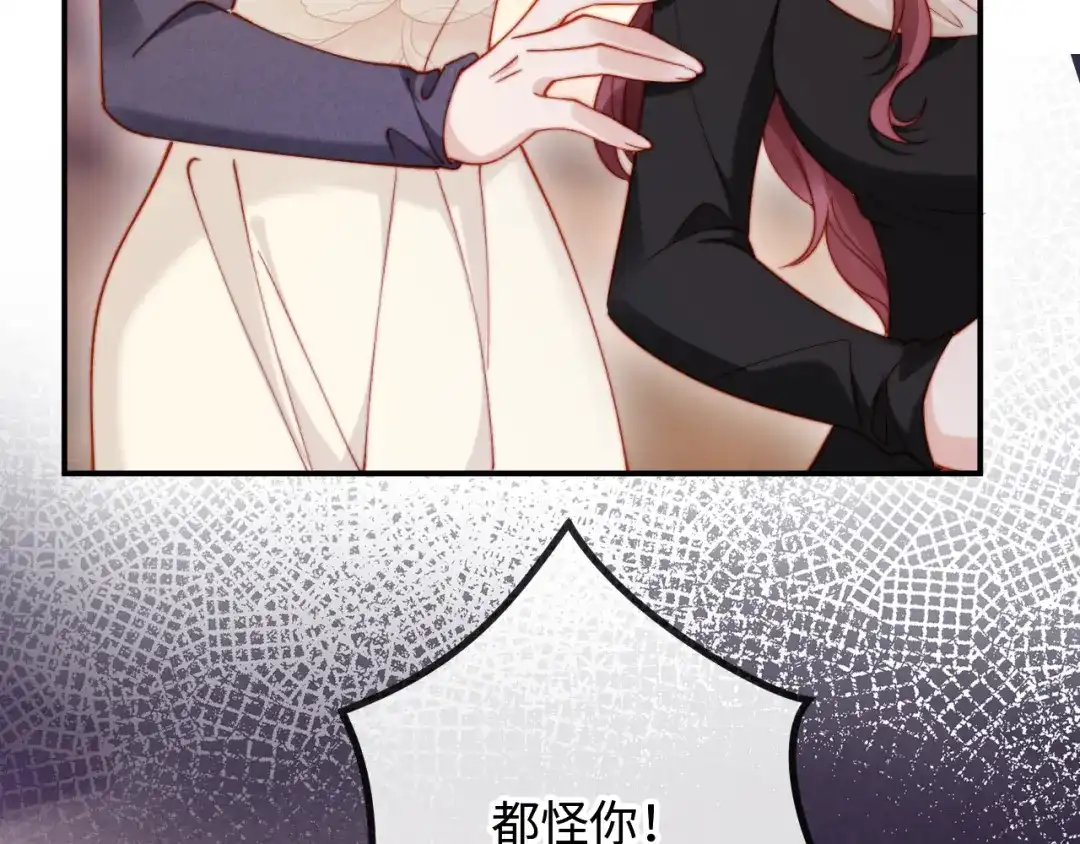 植物人大佬装不下去了 第51话 我有点热 第99页