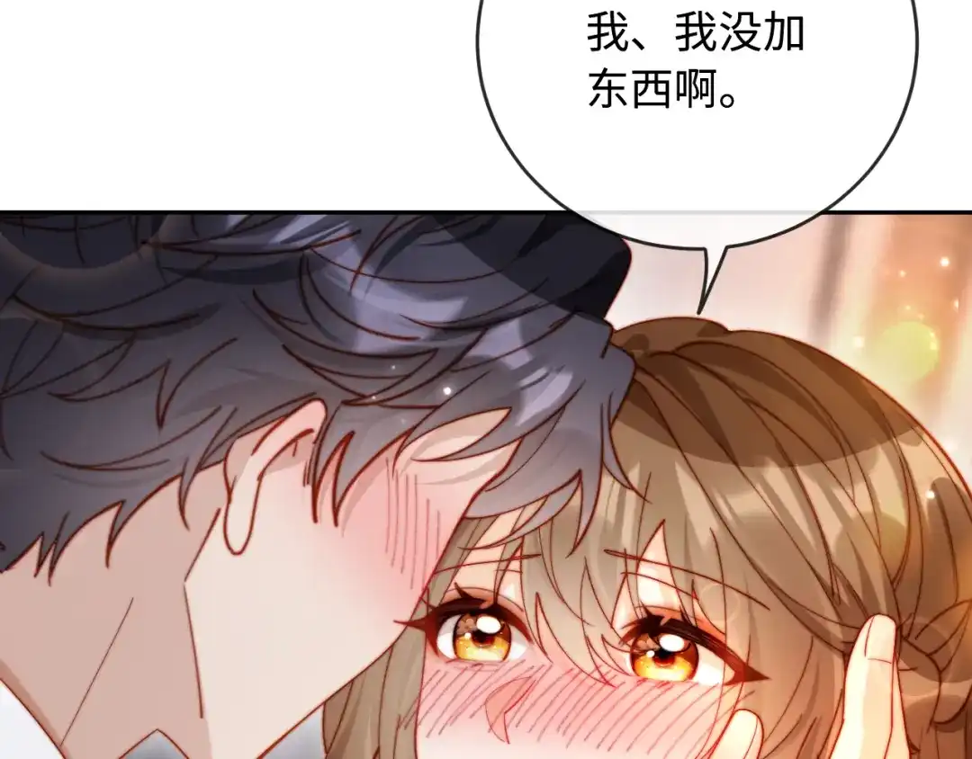 植物人大佬装不下去了 第51话 我有点热 第11页