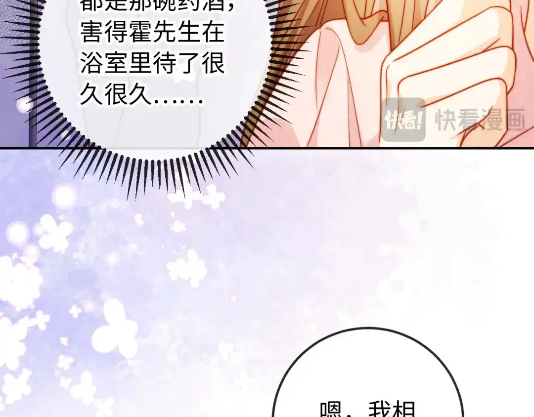 植物人大佬装不下去了 第52话 我想来接你 第63页