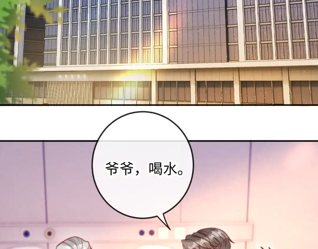 植物人大佬装不下去了 第52话 我想来接你 第7页