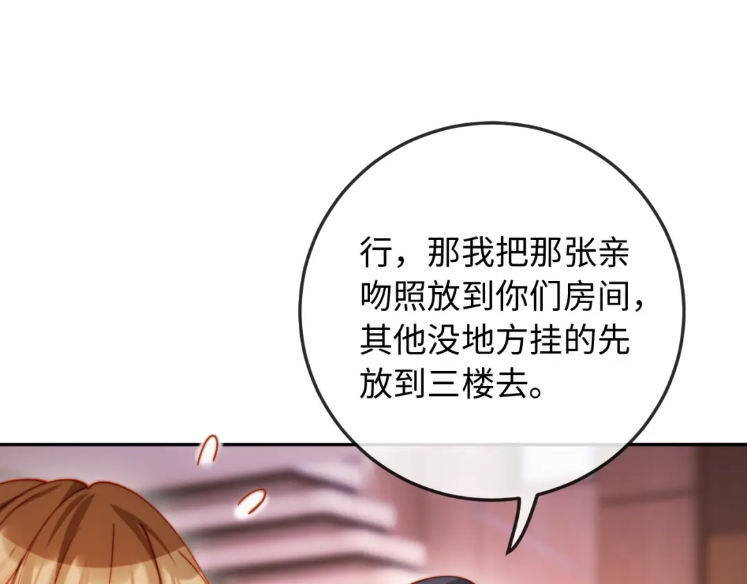 植物人大佬装不下去了 第52话 我想来接你 第95页