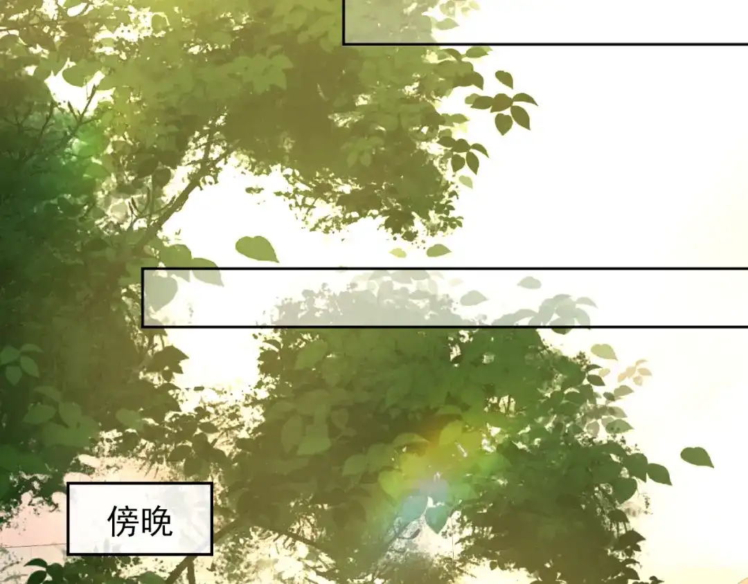 植物人大佬装不下去了 第52话 我想来接你 第39页