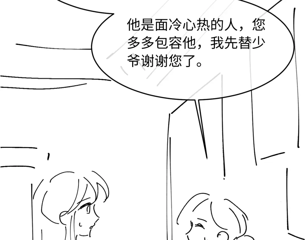 植物人大佬装不下去了 第52话 我想来接你 第116页