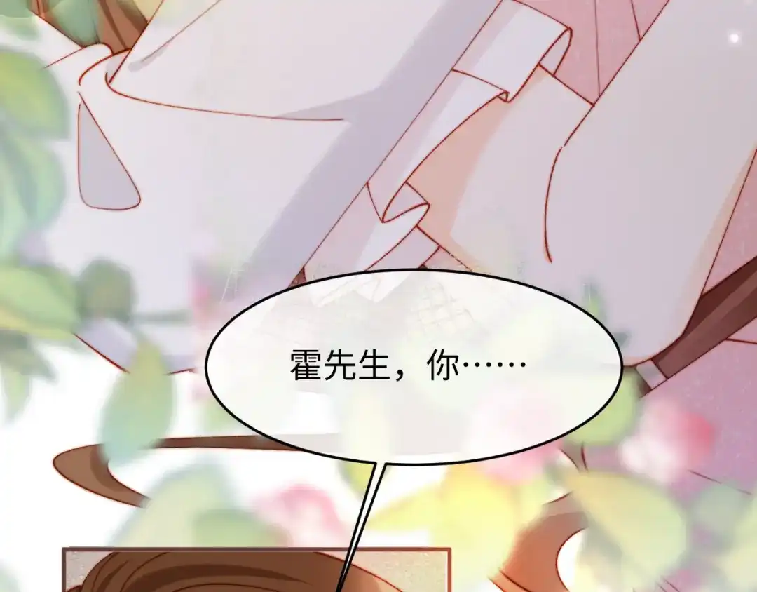 植物人大佬装不下去了 第53话 没有药也行 第72页