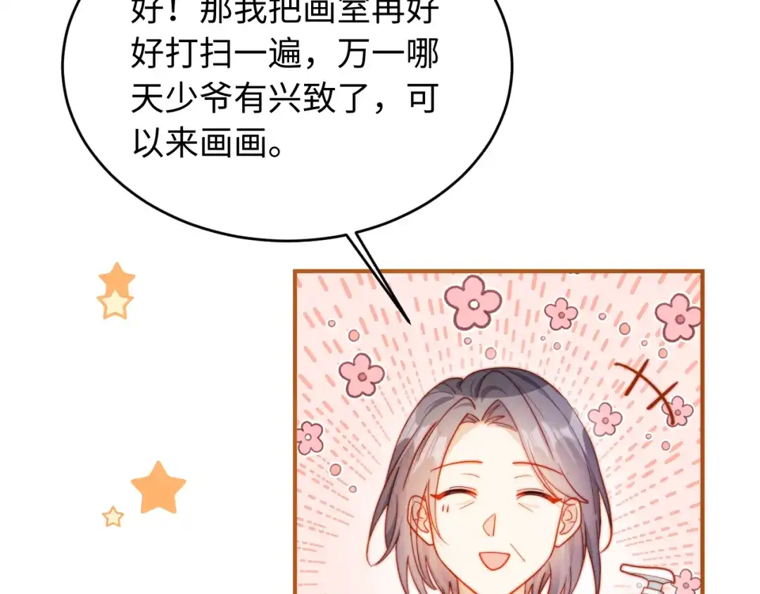 植物人大佬装不下去了 第53话 没有药也行 第25页