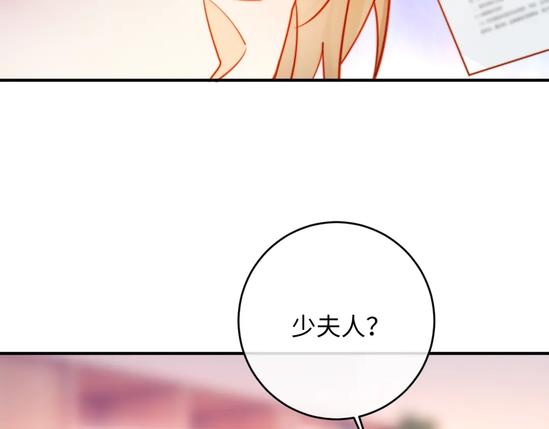 植物人大佬装不下去了 第53话 没有药也行 第22页