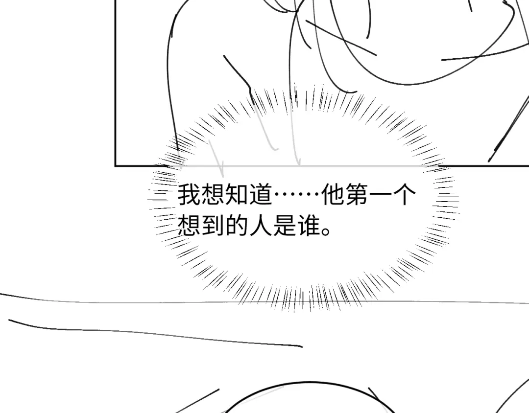 植物人大佬装不下去了 第53话 没有药也行 第111页