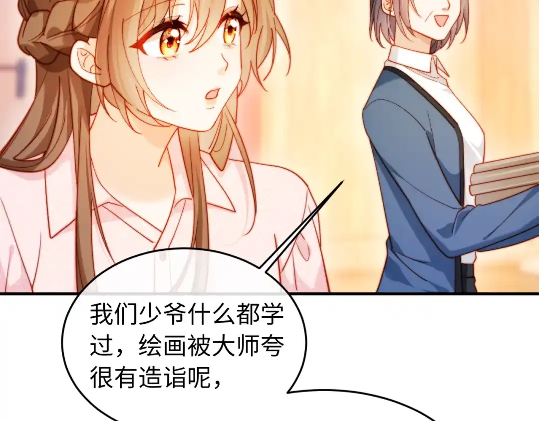 植物人大佬装不下去了 第53话 没有药也行 第6页