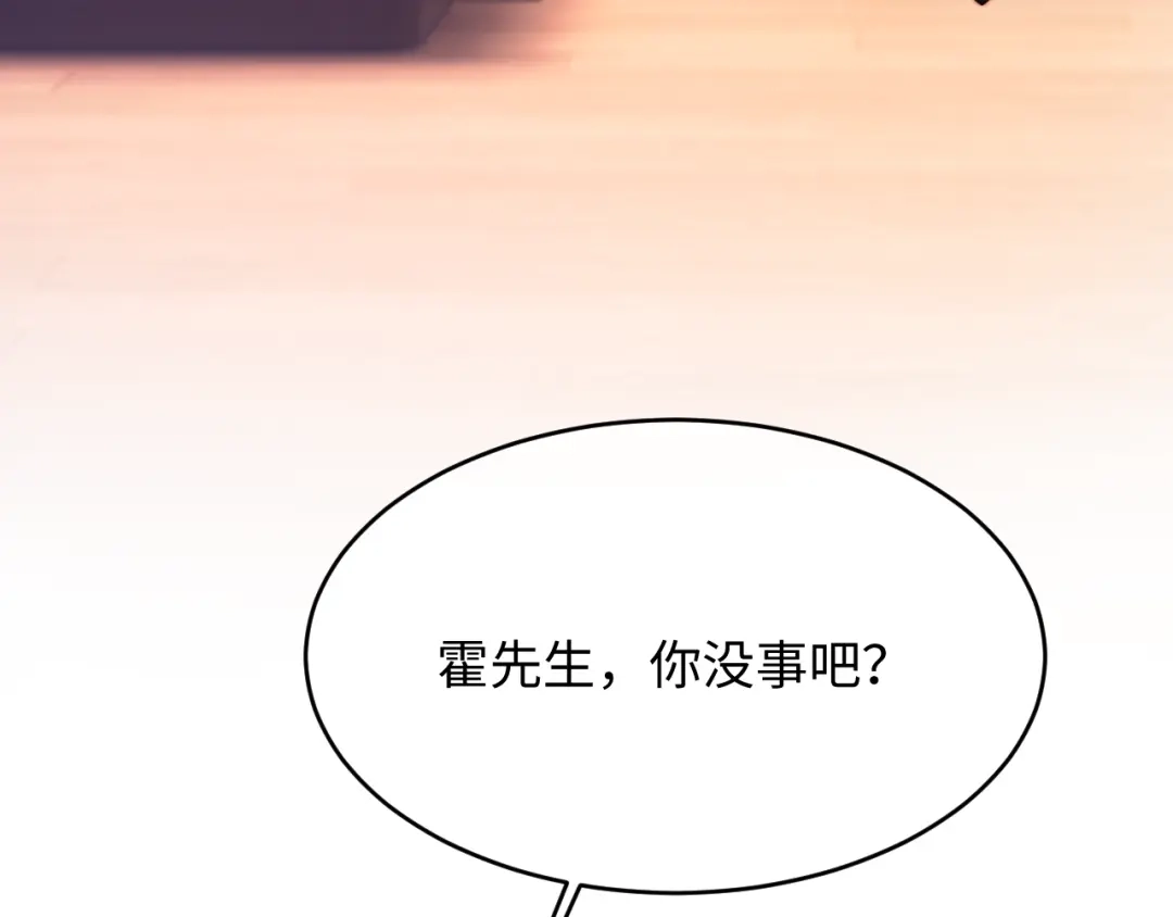 植物人大佬装不下去了 第53话 没有药也行 第38页