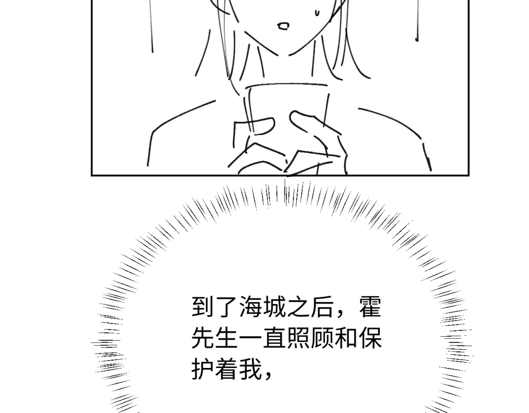 植物人大佬装不下去了 第53话 没有药也行 第115页