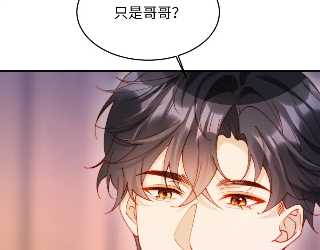 植物人大佬装不下去了 第53话 没有药也行 第59页