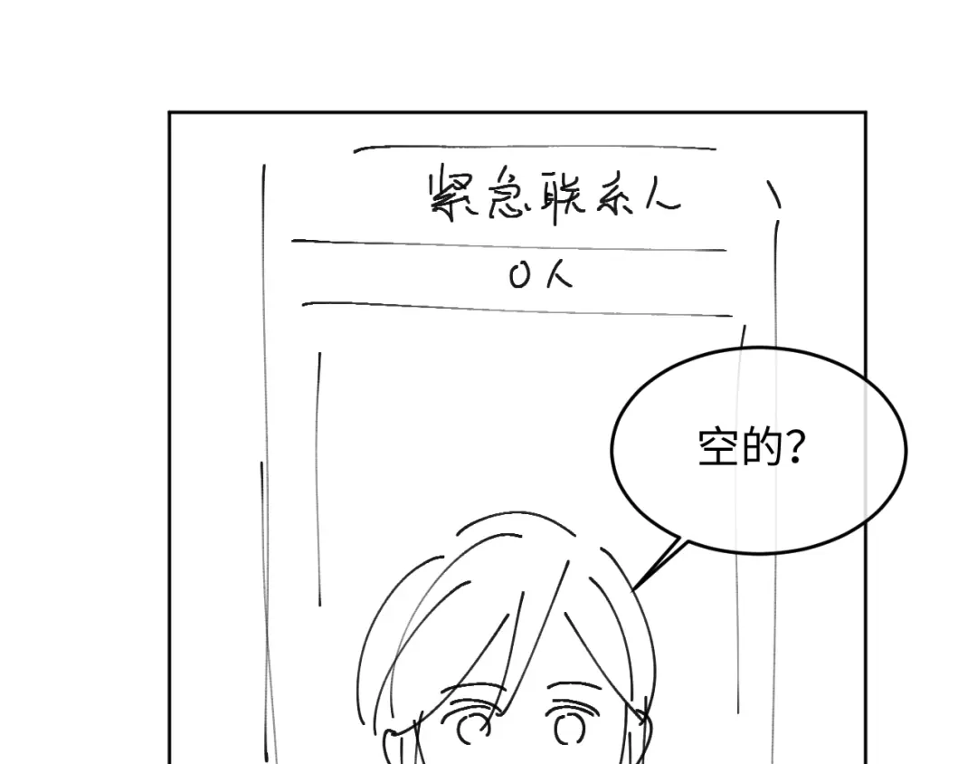 植物人大佬装不下去了 第53话 没有药也行 第114页
