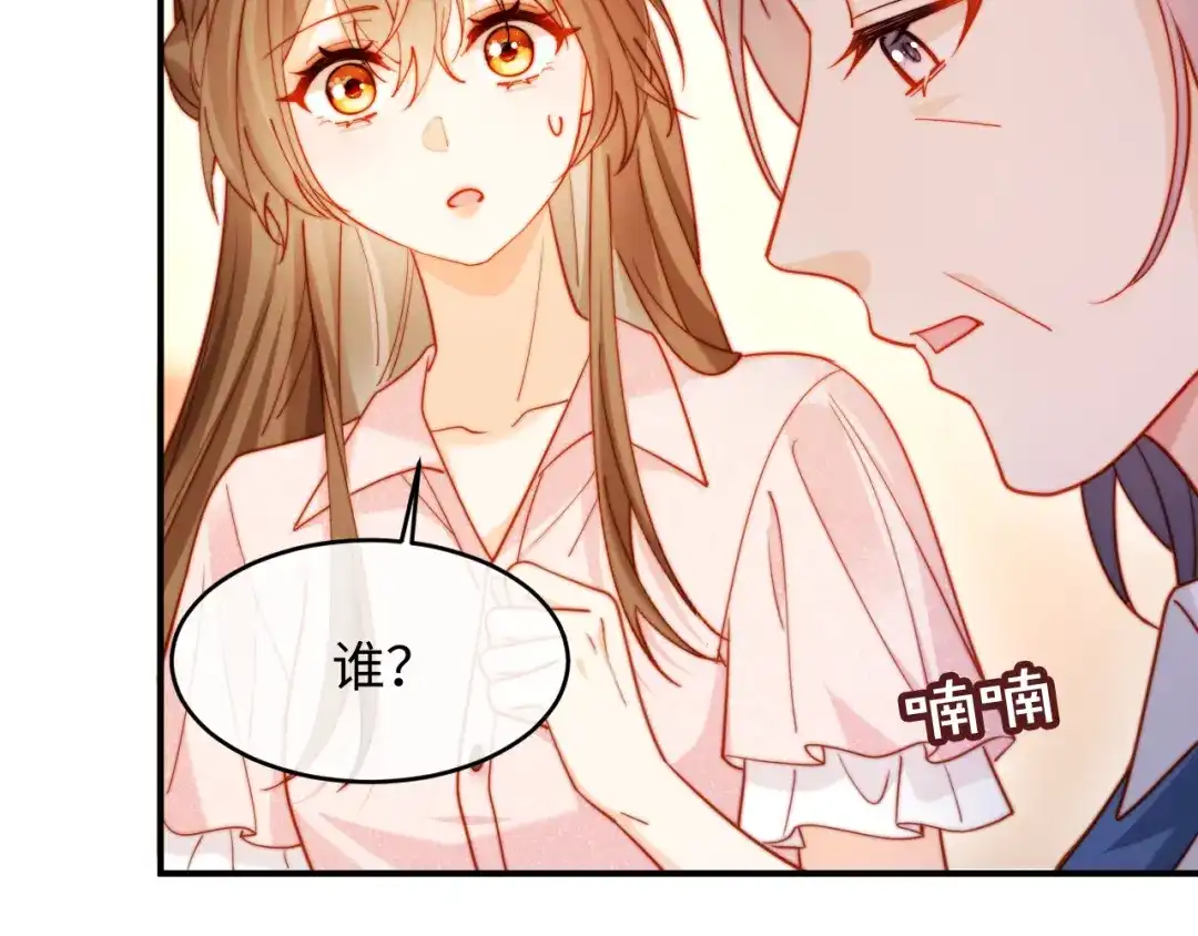 植物人大佬装不下去了 第53话 没有药也行 第17页