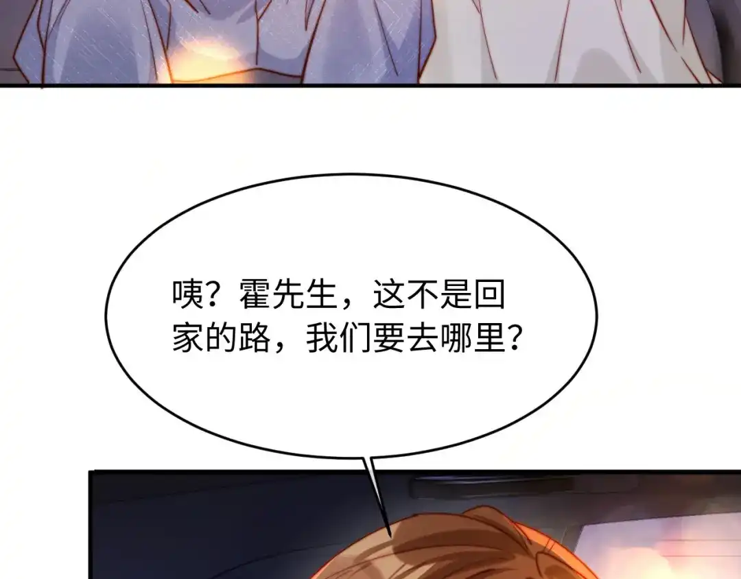 植物人大佬装不下去了 第54话 紧急联系人 第94页