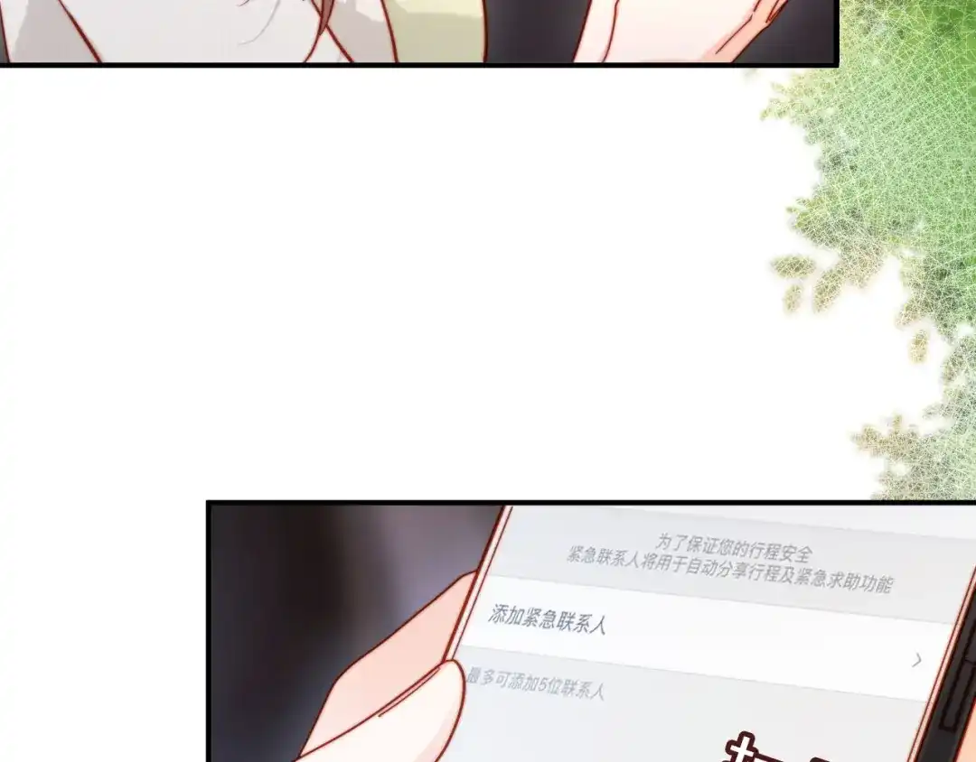 植物人大佬装不下去了 第54话 紧急联系人 第65页