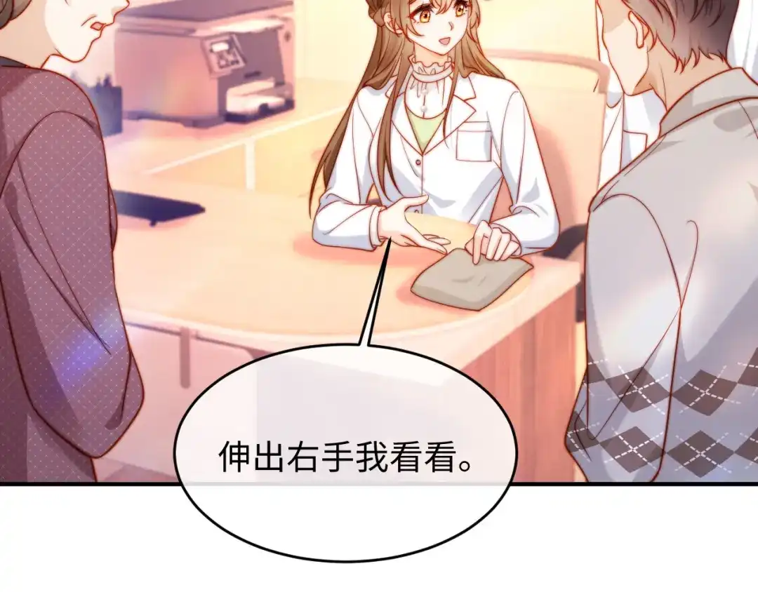 植物人大佬装不下去了 第54话 紧急联系人 第6页