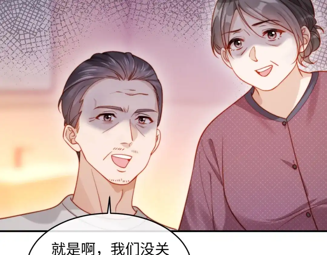 植物人大佬装不下去了 第54话 紧急联系人 第27页