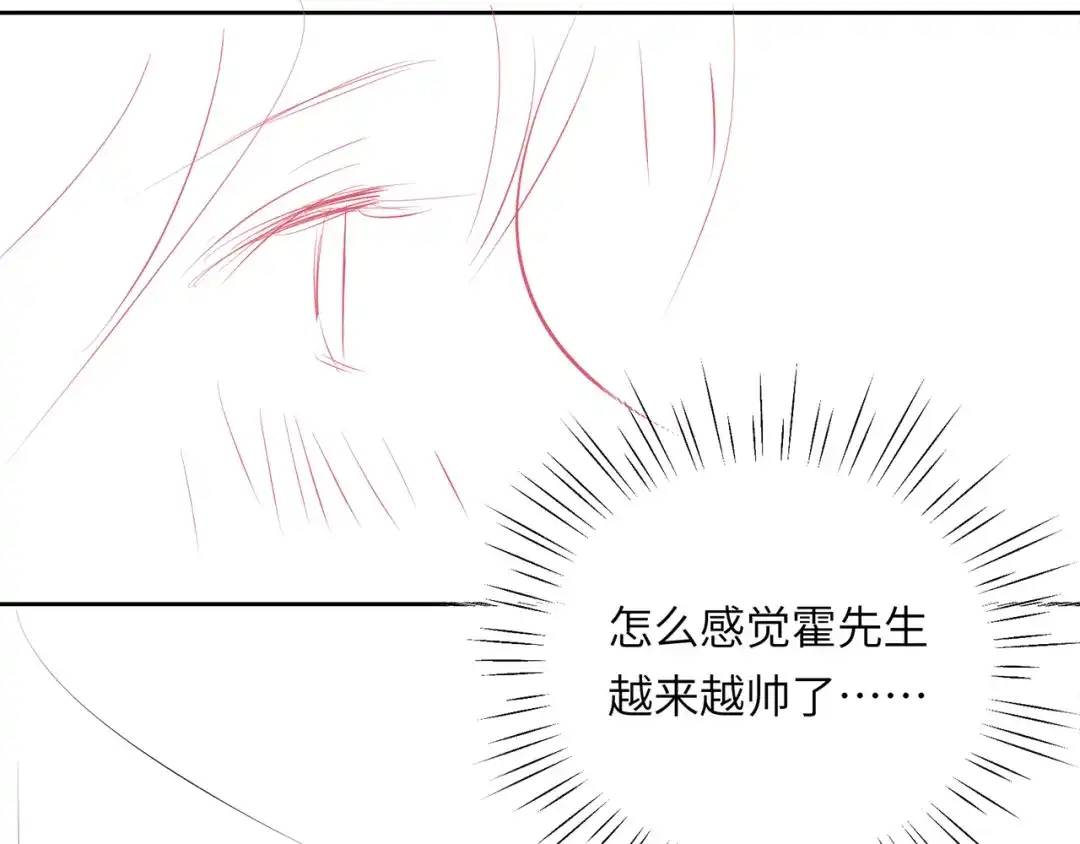 植物人大佬装不下去了 第54话 紧急联系人 第105页