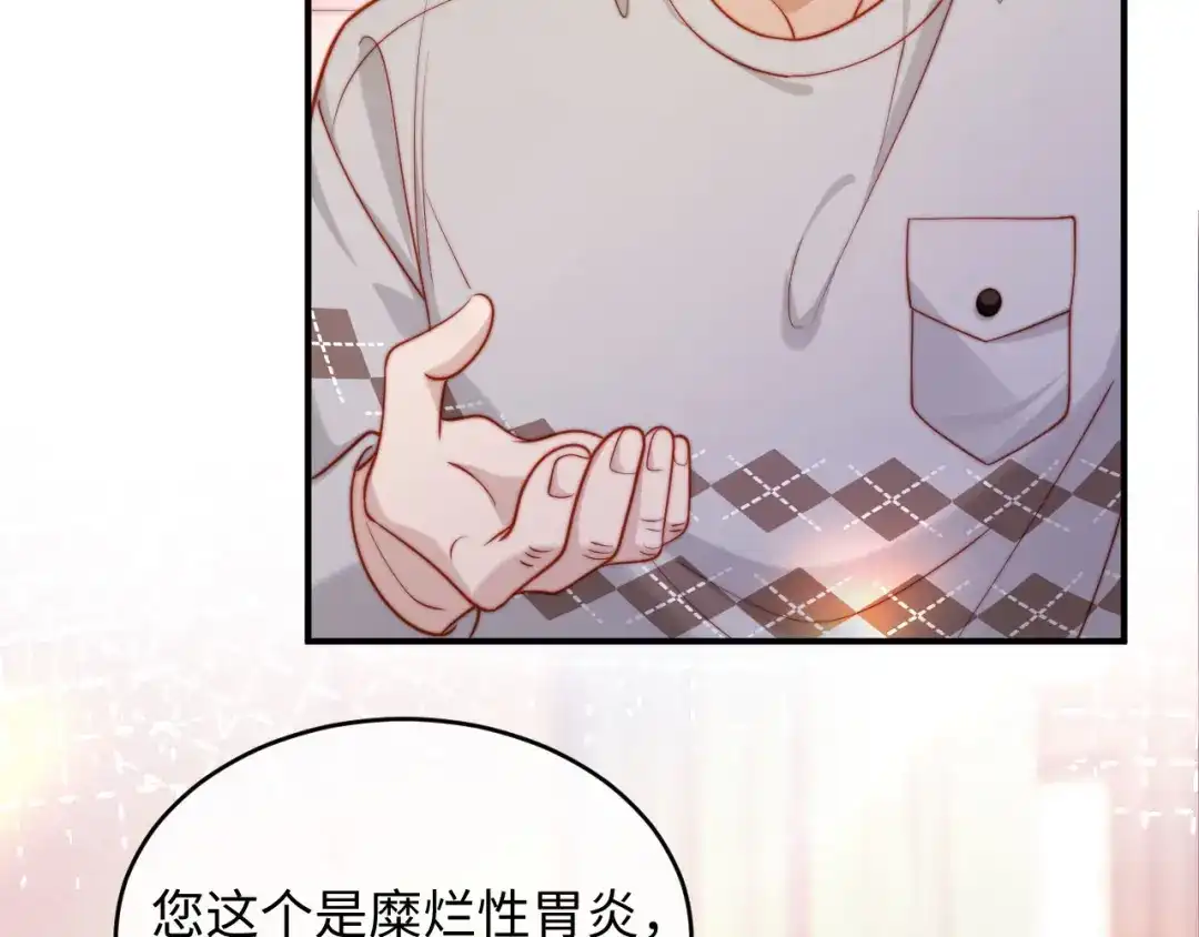 植物人大佬装不下去了 第54话 紧急联系人 第8页