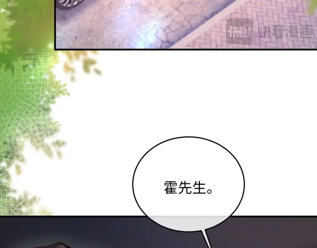 植物人大佬装不下去了 第54话 紧急联系人 第61页