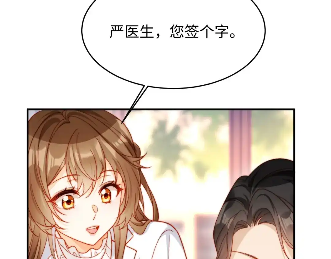 植物人大佬装不下去了 第54话 紧急联系人 第16页
