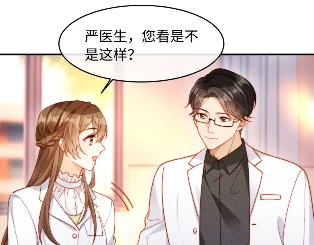 植物人大佬装不下去了 第54话 紧急联系人 第12页