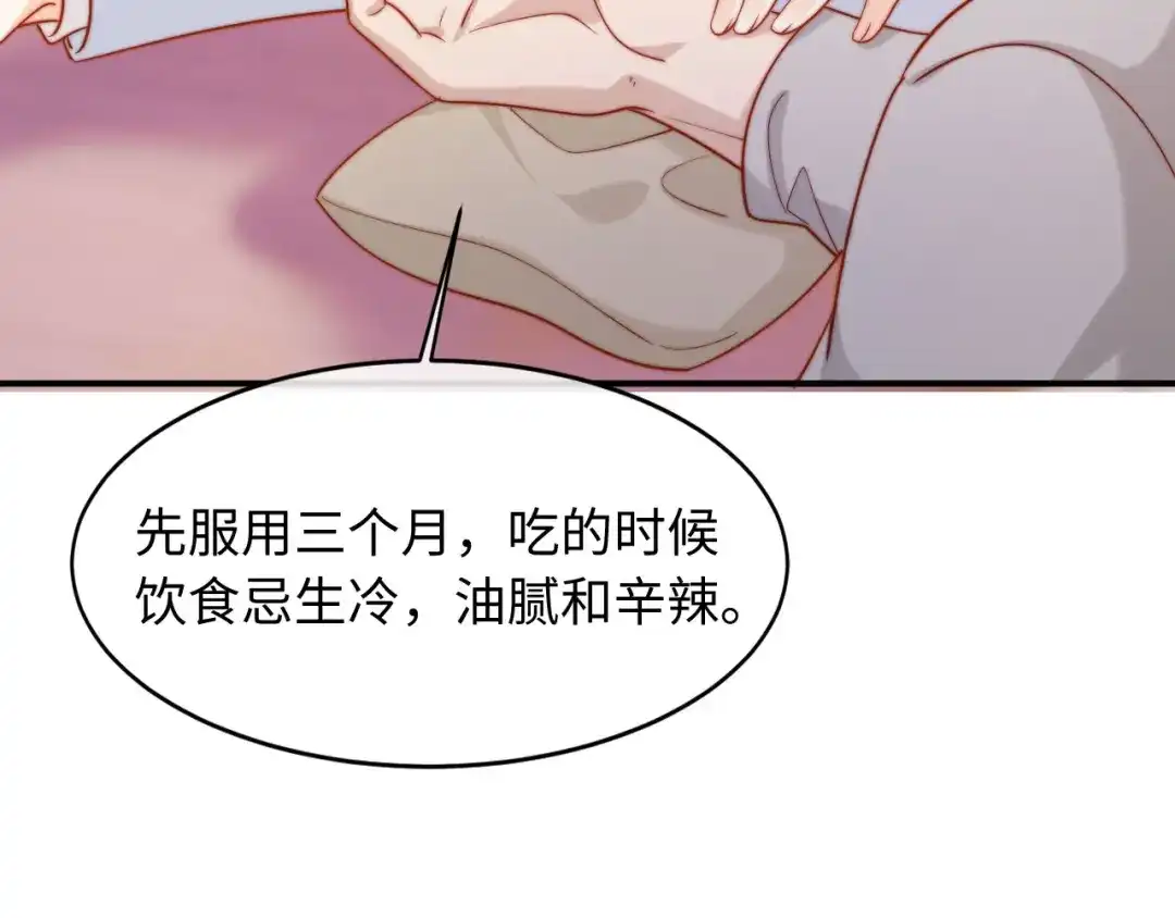 植物人大佬装不下去了 第54话 紧急联系人 第11页