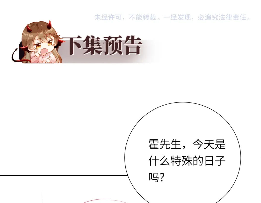 植物人大佬装不下去了 第54话 紧急联系人 第100页
