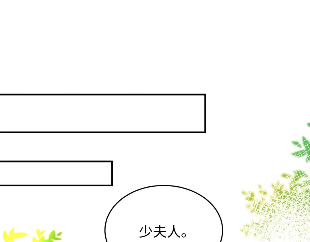 植物人大佬装不下去了 第54话 紧急联系人 第59页