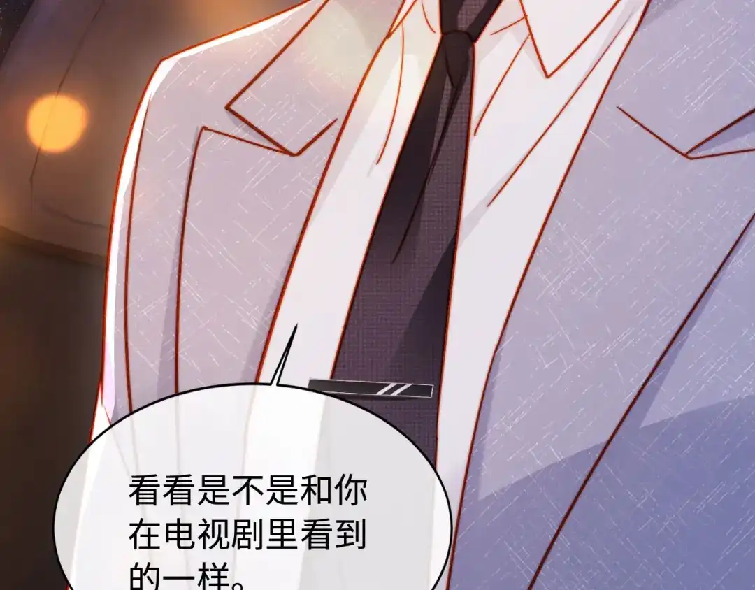 植物人大佬装不下去了 第54话 紧急联系人 第98页