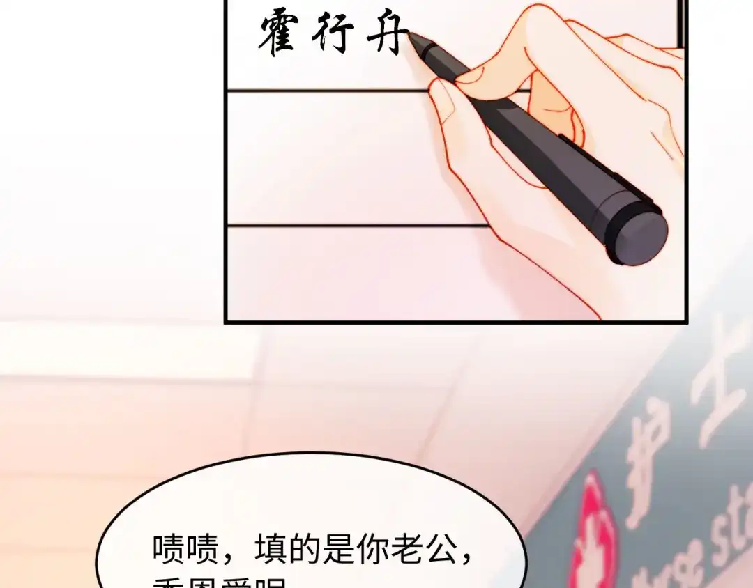 植物人大佬装不下去了 第54话 紧急联系人 第55页