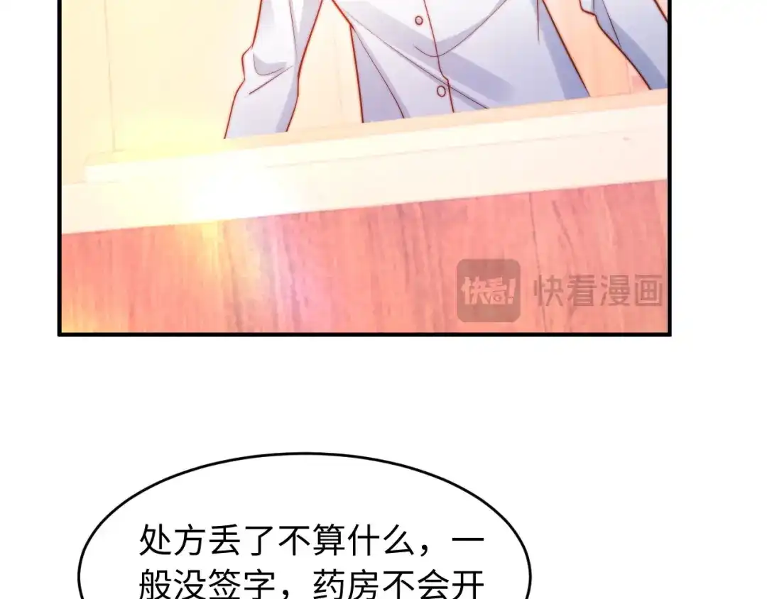 植物人大佬装不下去了 第54话 紧急联系人 第39页