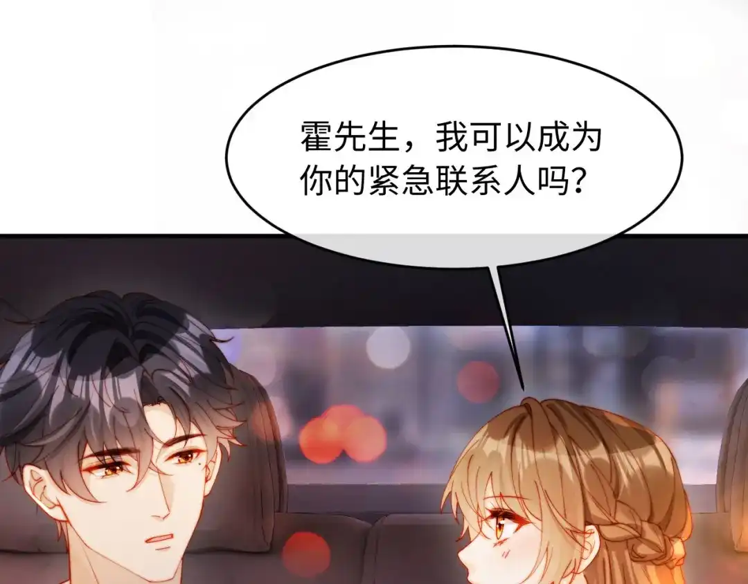 植物人大佬装不下去了 第54话 紧急联系人 第83页