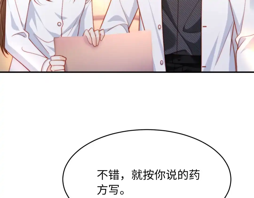 植物人大佬装不下去了 第54话 紧急联系人 第13页
