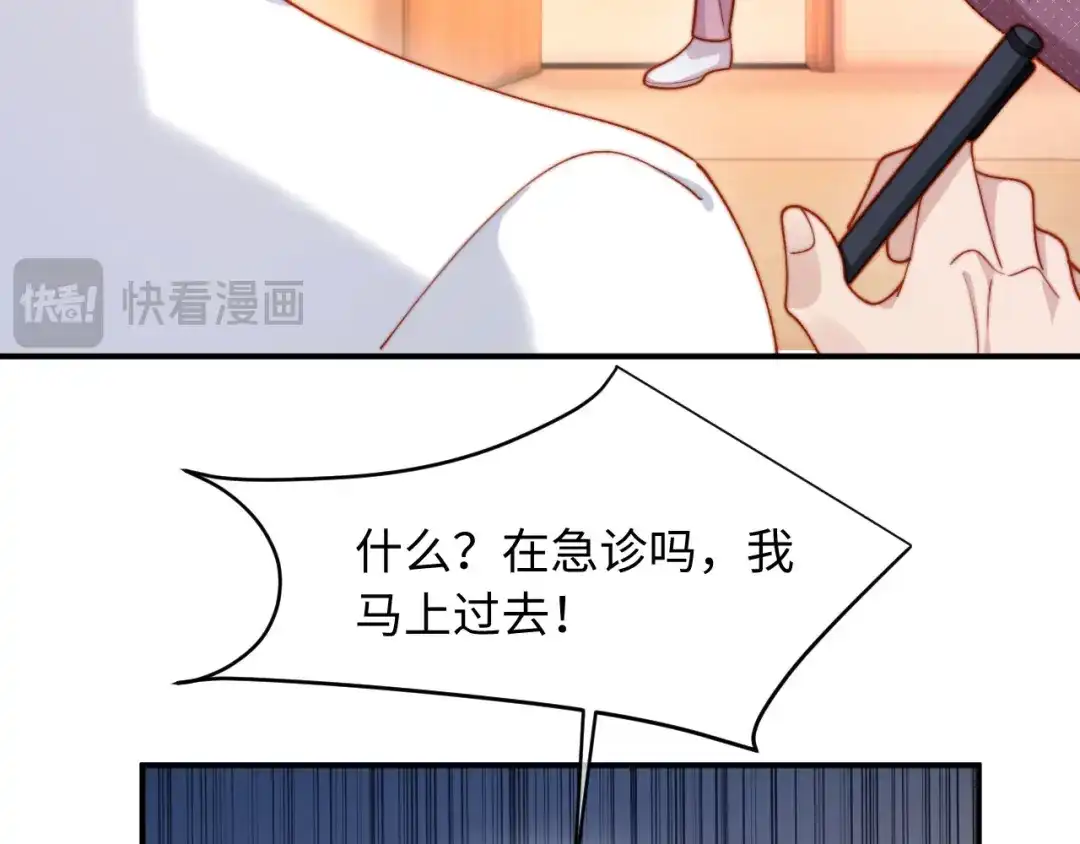 植物人大佬装不下去了 第54话 紧急联系人 第22页